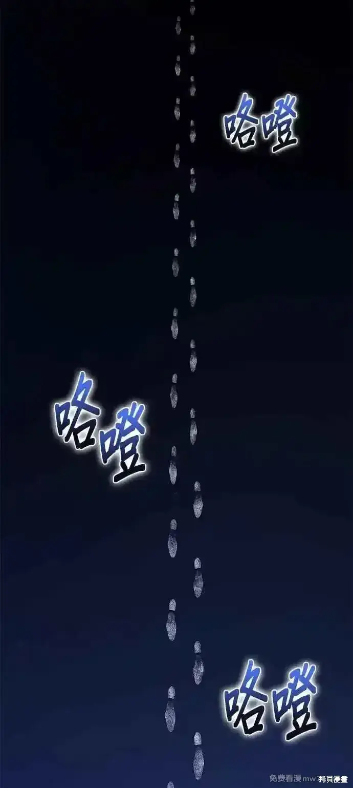 漫画《99强化木棍》第二季 第22话第202张图