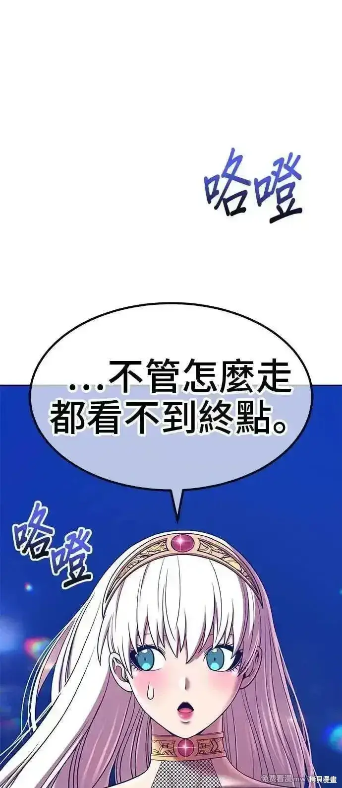 漫画《99强化木棍》第二季 第22话第204张图