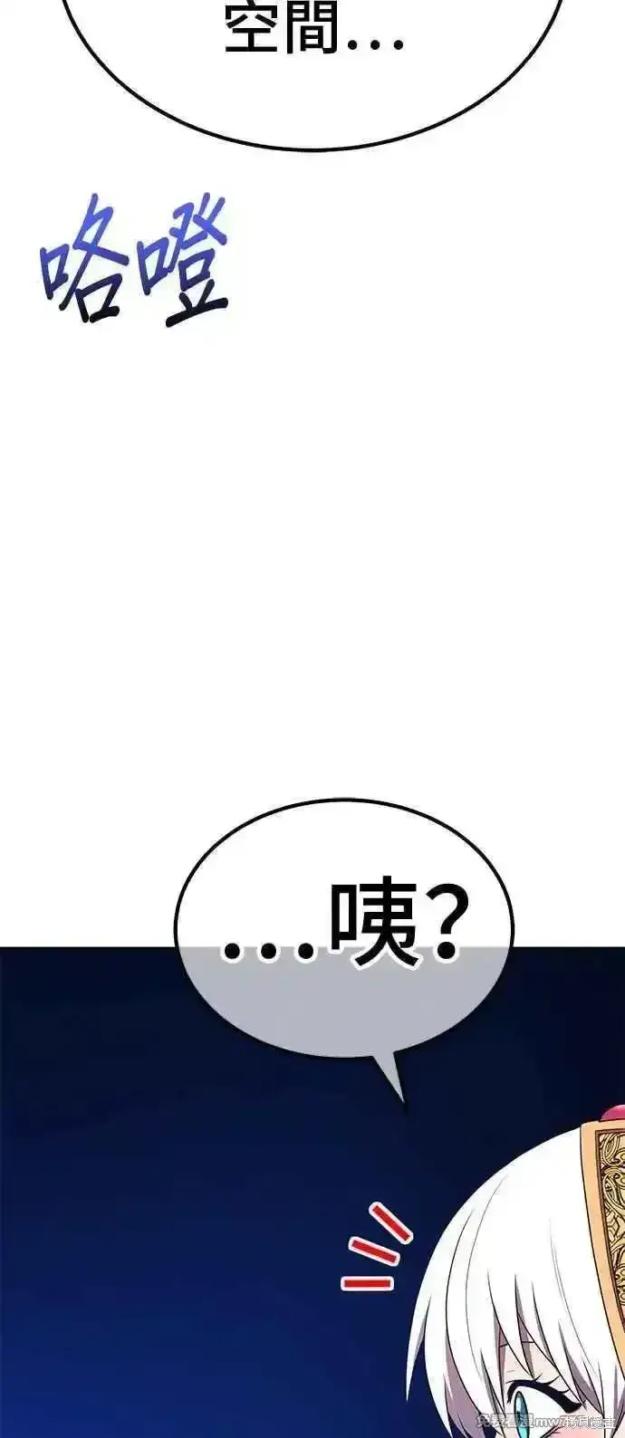 漫画《99强化木棍》第二季 第22话第206张图