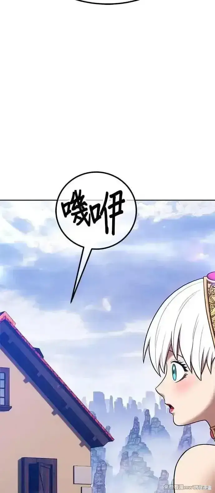 漫画《99强化木棍》第二季 第22话第238张图