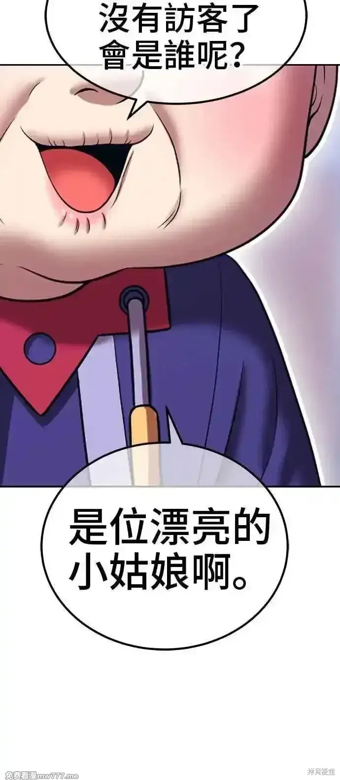 漫画《99强化木棍》第二季 第22话第240张图