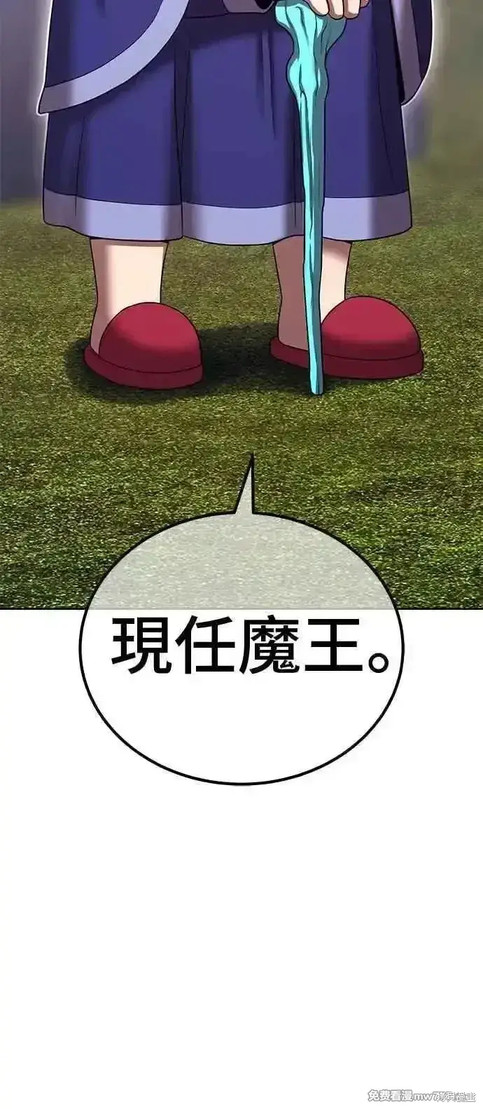 漫画《99强化木棍》第二季 第22话第242张图