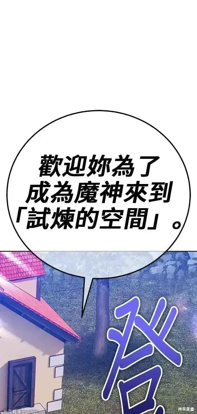 漫画《99强化木棍》第二季 第22话第243张图