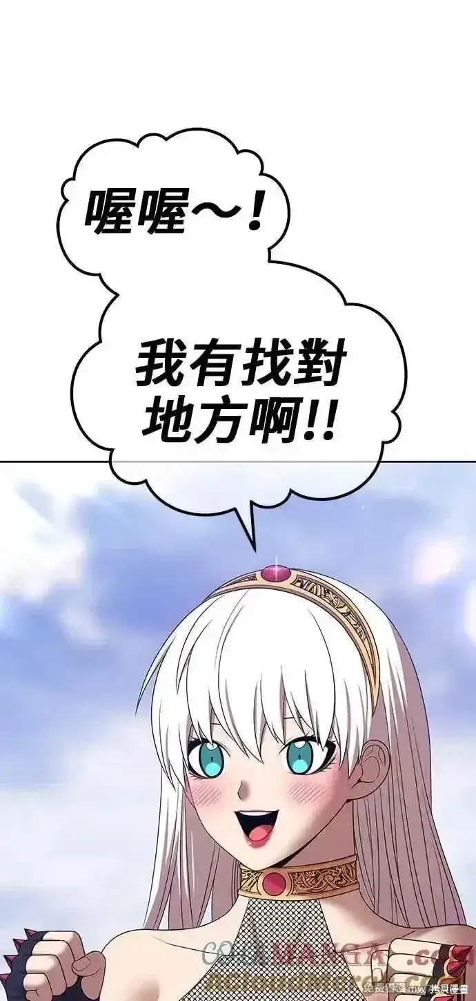漫画《99强化木棍》第二季 第22话第245张图