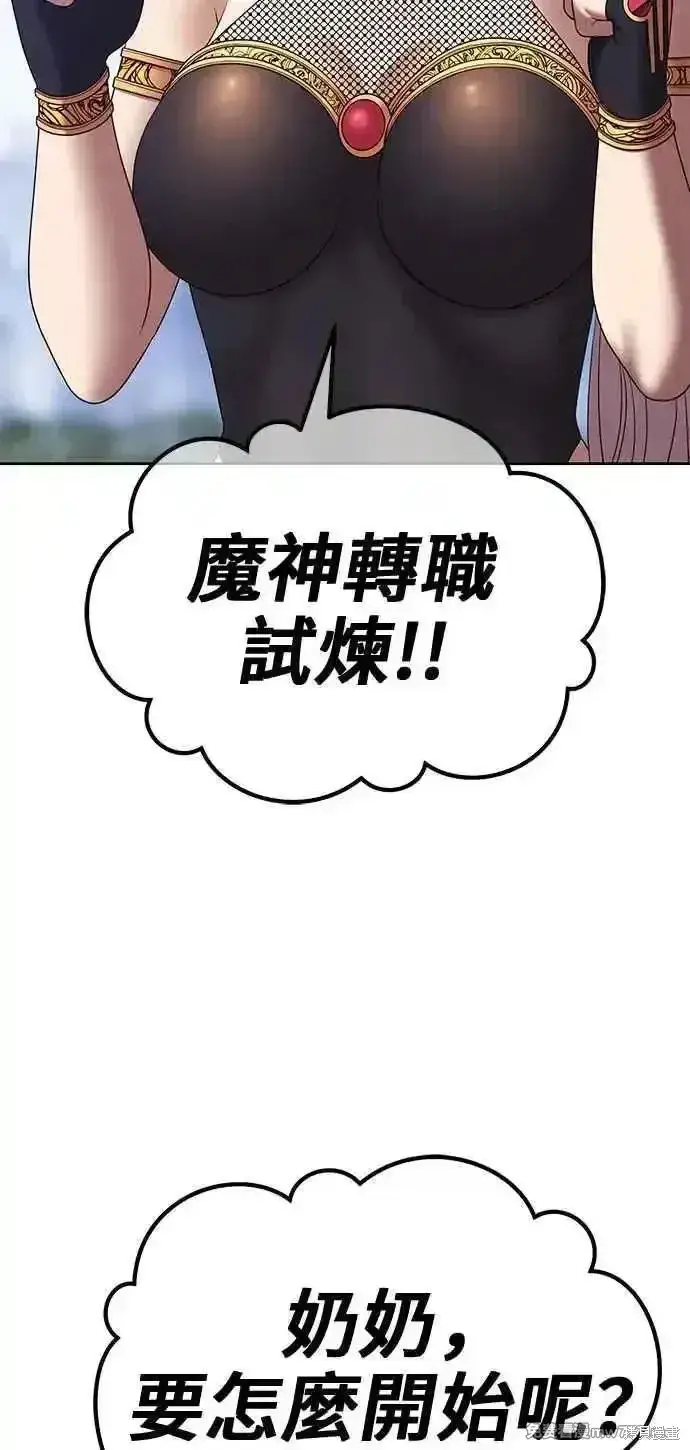 漫画《99强化木棍》第二季 第22话第246张图