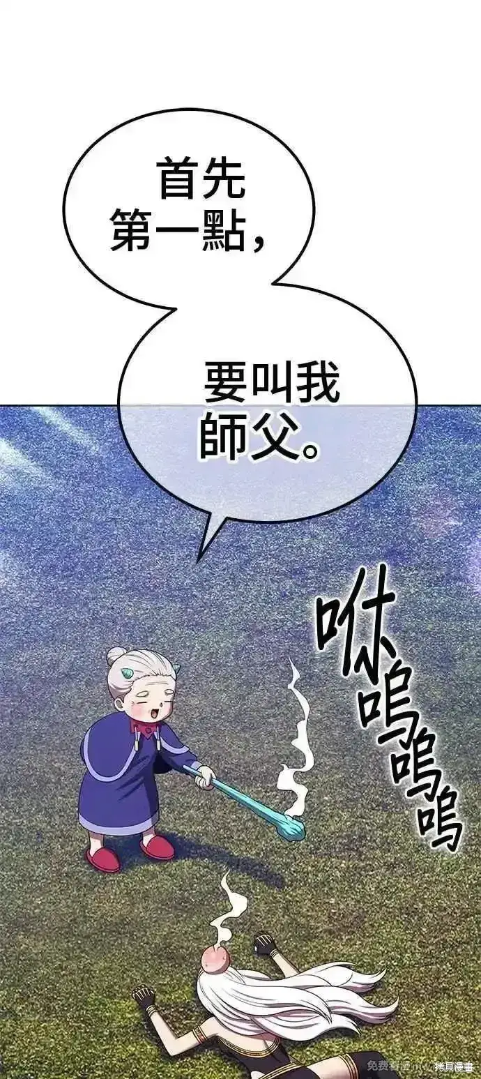 漫画《99强化木棍》第二季 第22话第250张图