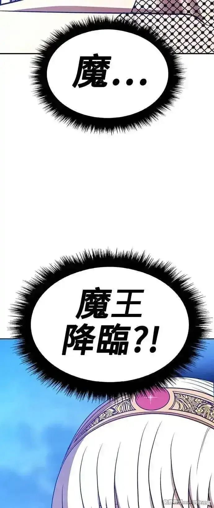 漫画《99强化木棍》第二季 第22话第263张图