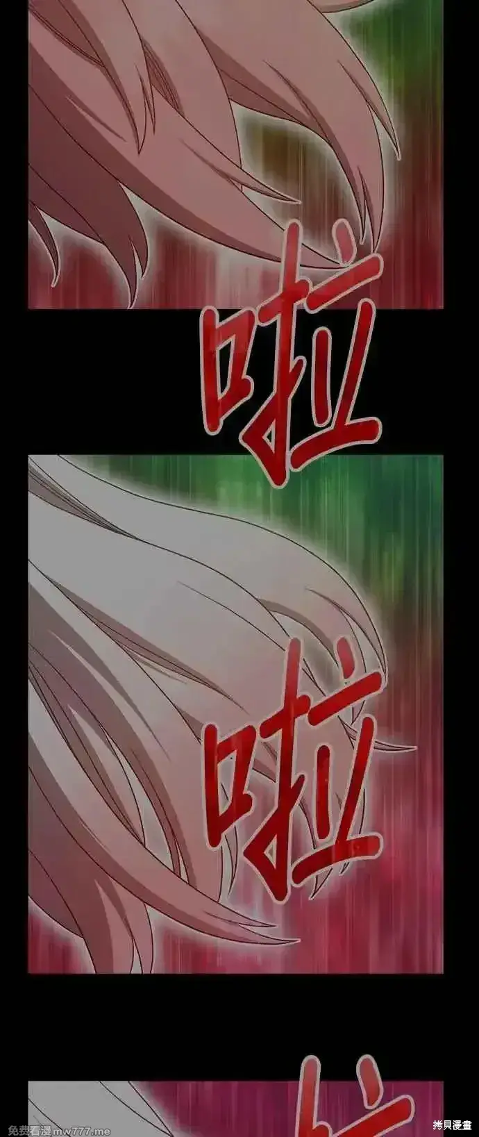 漫画《99强化木棍》第二季 第22话第267张图