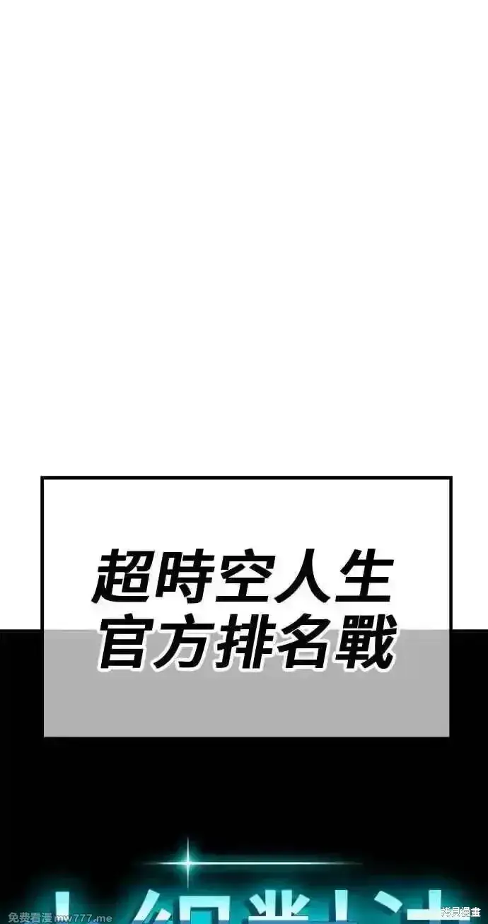 漫画《99强化木棍》第二季 第22话第27张图