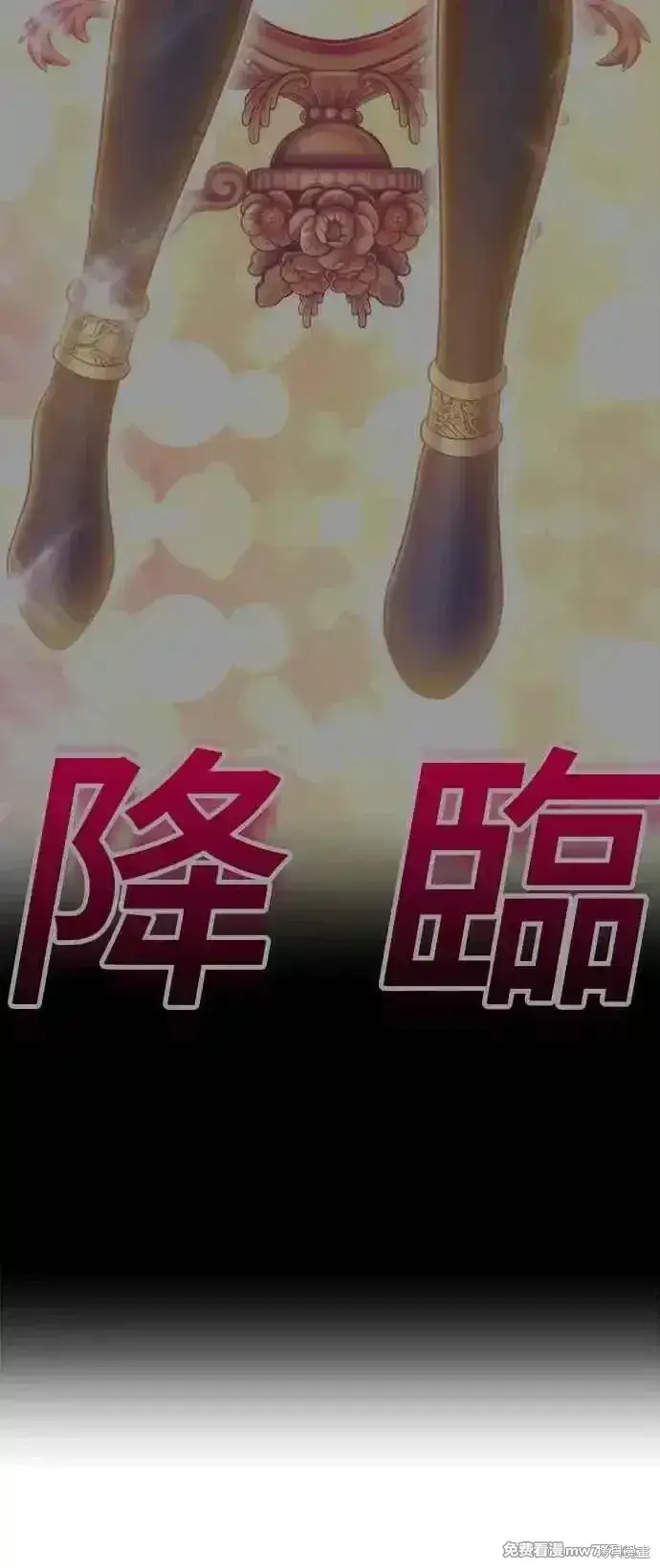 漫画《99强化木棍》第二季 第22话第270张图