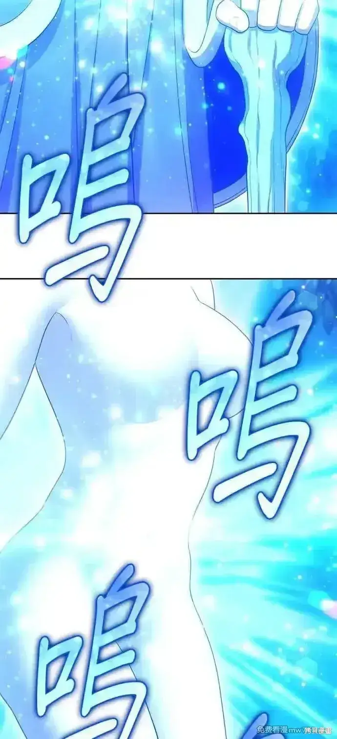 漫画《99强化木棍》第二季 第22话第272张图