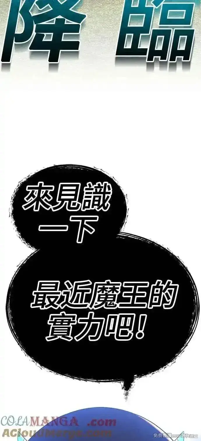 漫画《99强化木棍》第二季 第22话第277张图
