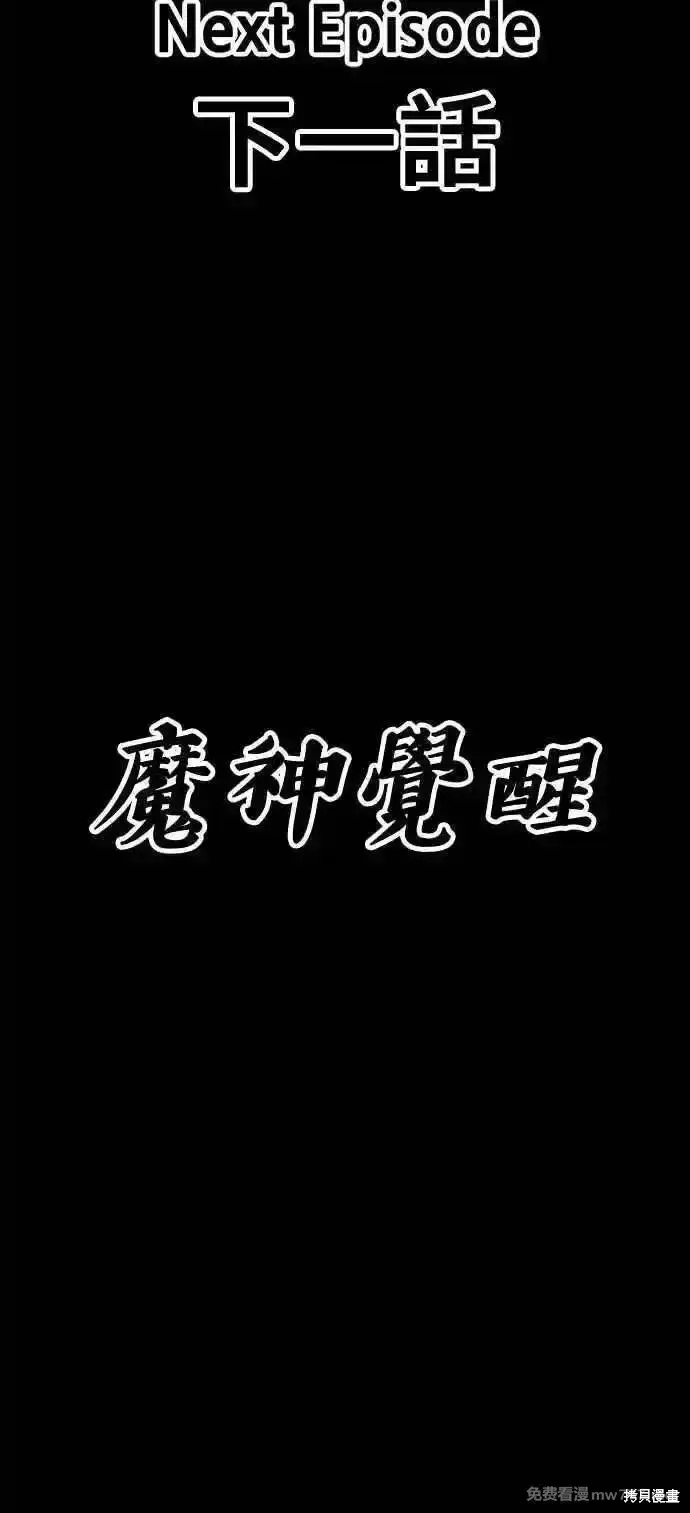 漫画《99强化木棍》第二季 第22话第282张图