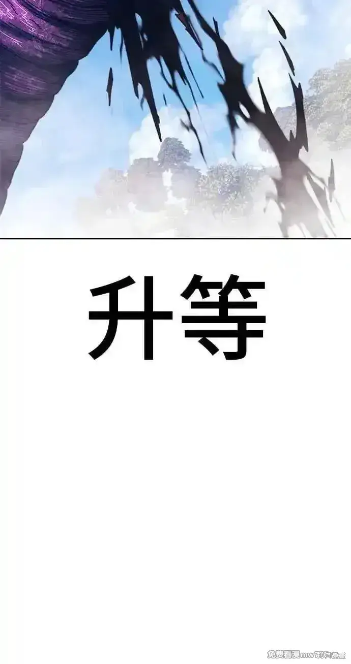 漫画《99强化木棍》第二季 第22话第38张图