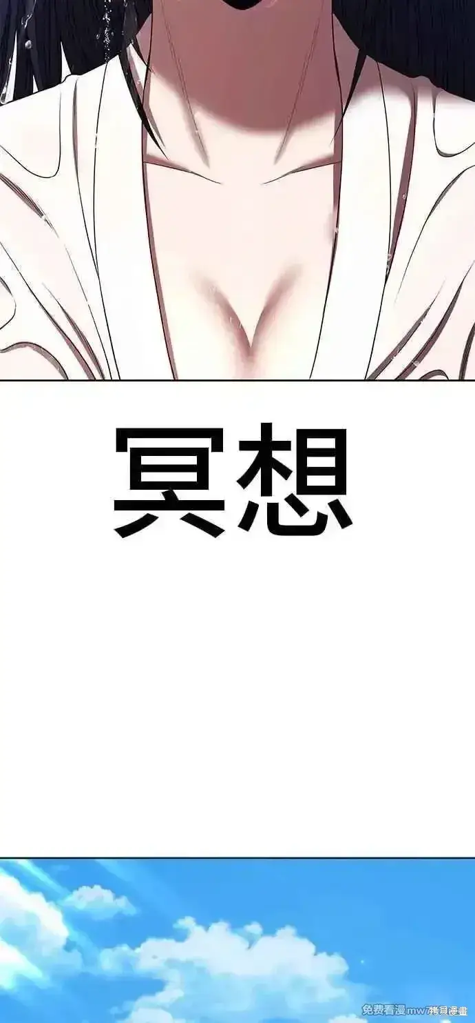 漫画《99强化木棍》第二季 第22话第40张图