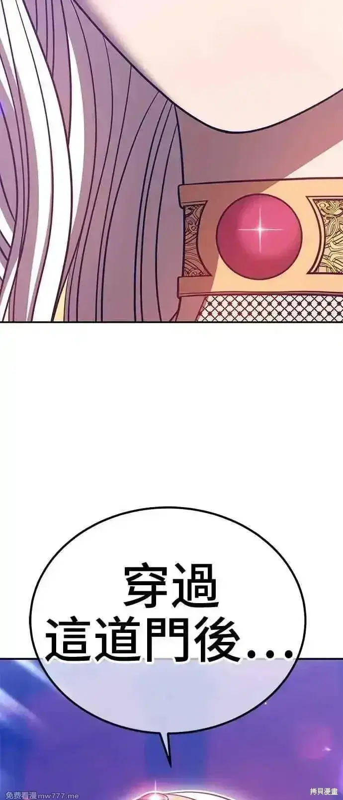漫画《99强化木棍》第二季 第22话第52张图