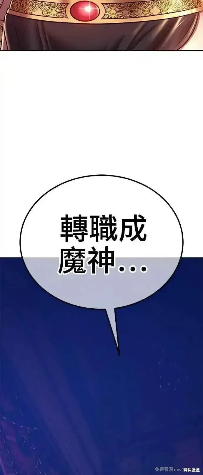 漫画《99强化木棍》第二季 第22话第54张图