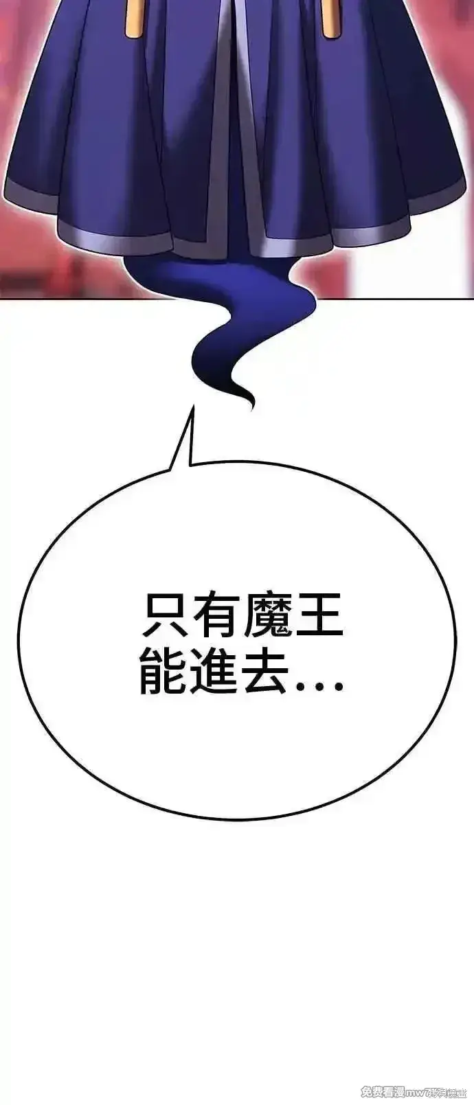 漫画《99强化木棍》第二季 第22话第58张图