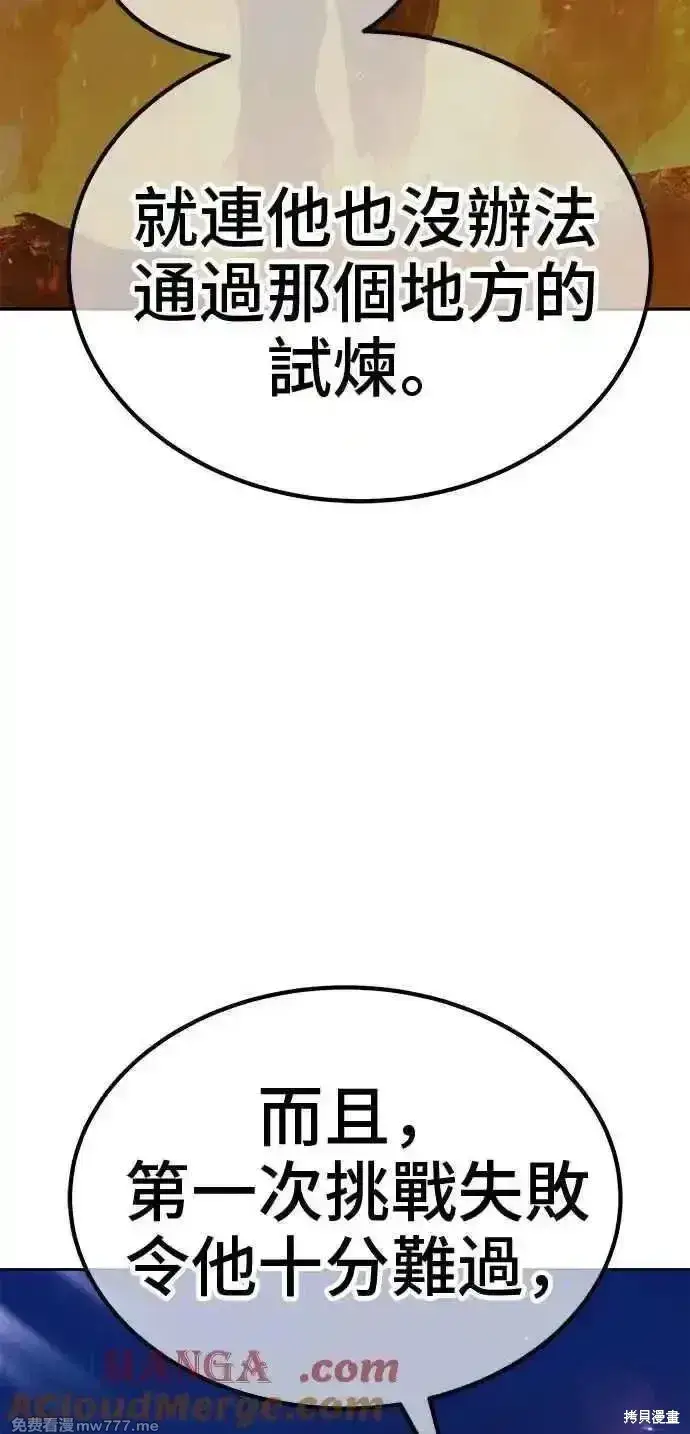 漫画《99强化木棍》第二季 第22话第61张图