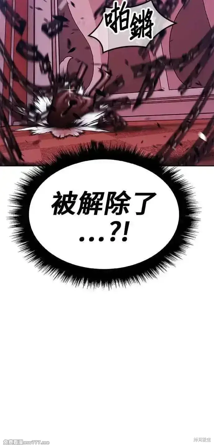 漫画《99强化木棍》第二季 第22话第67张图