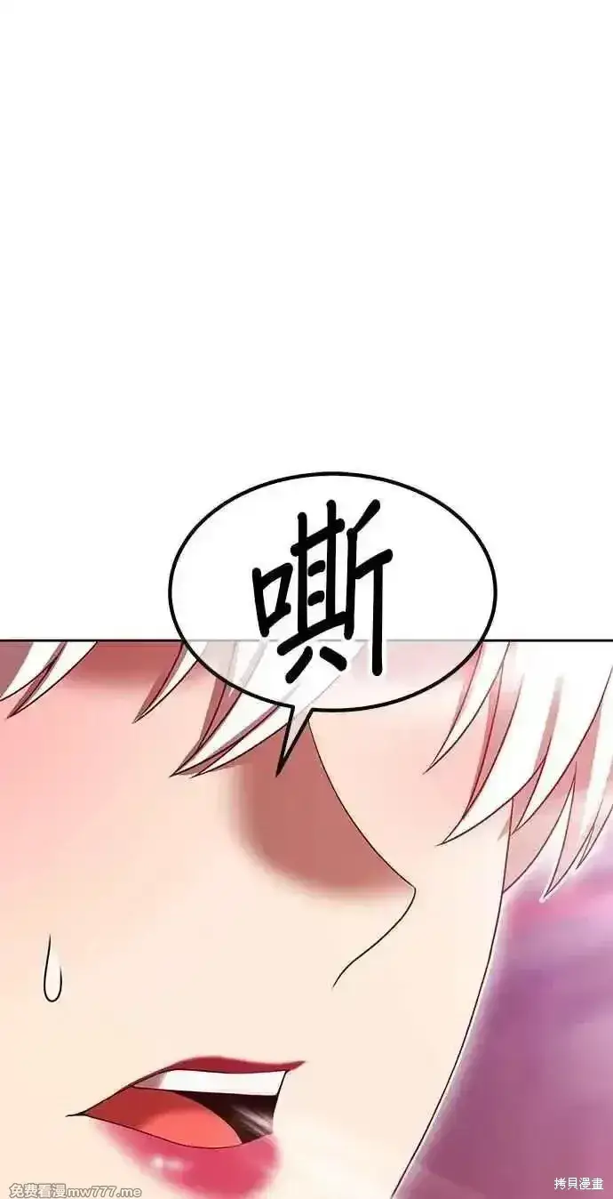 漫画《99强化木棍》第二季 第22话第72张图