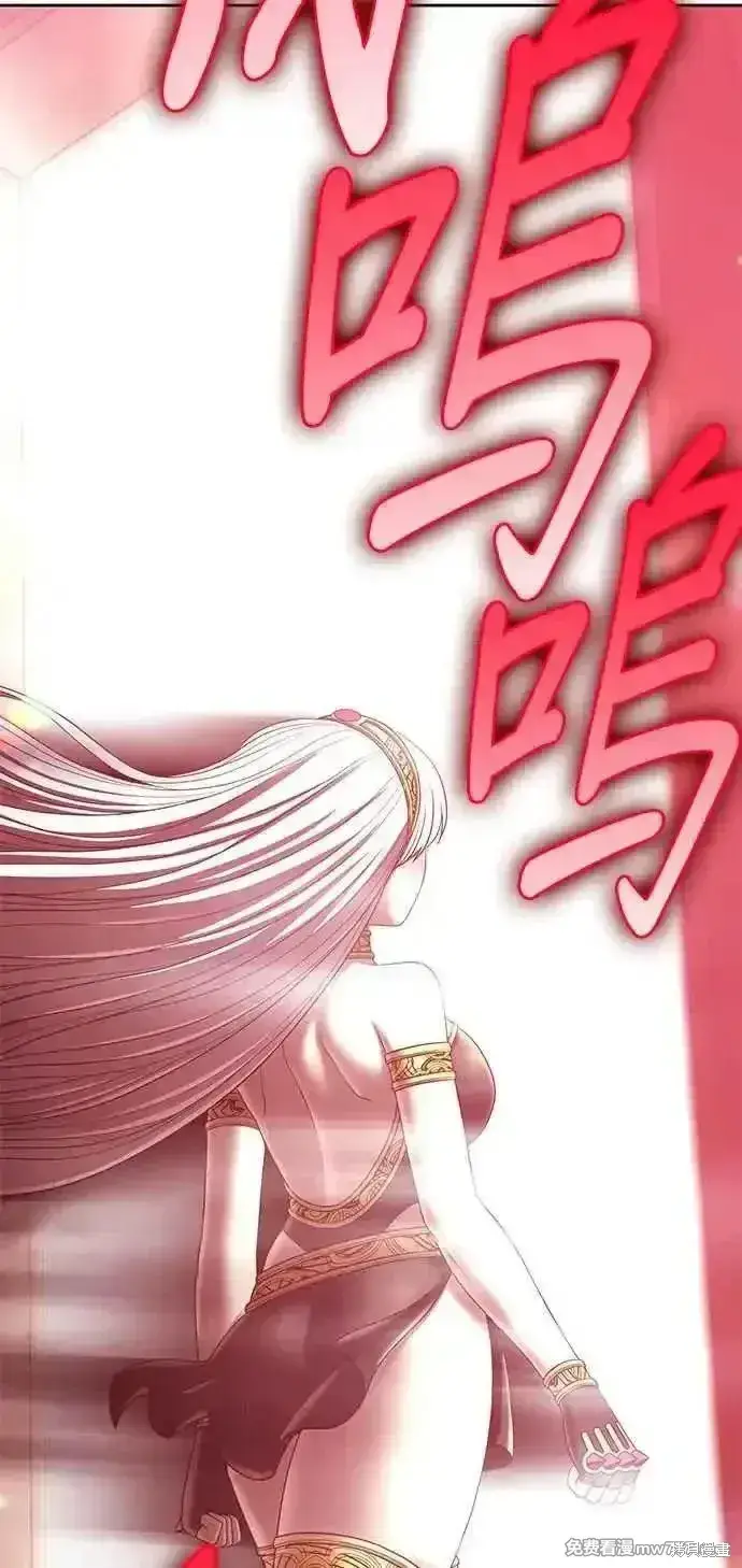 漫画《99强化木棍》第二季 第22话第80张图