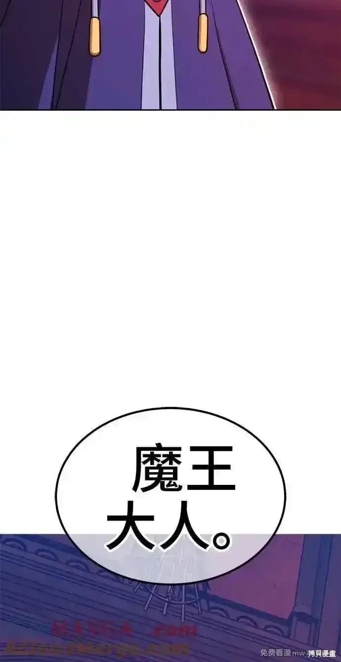 漫画《99强化木棍》第二季 第22话第85张图