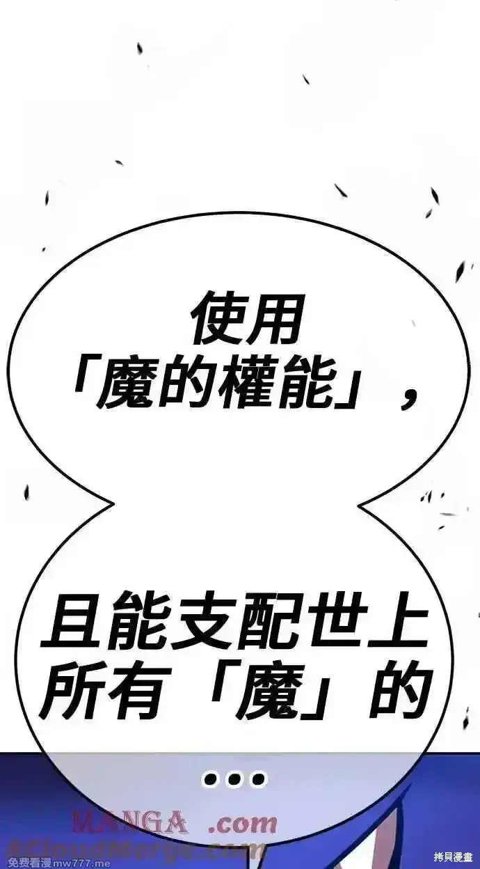 漫画《99强化木棍》第二季 第22话第9张图