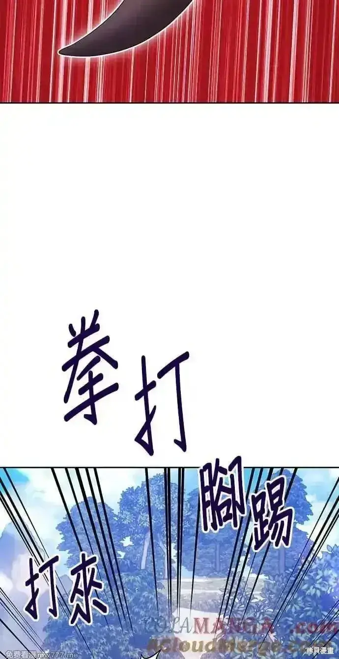 漫画《99强化木棍》第二季 第22话第93张图