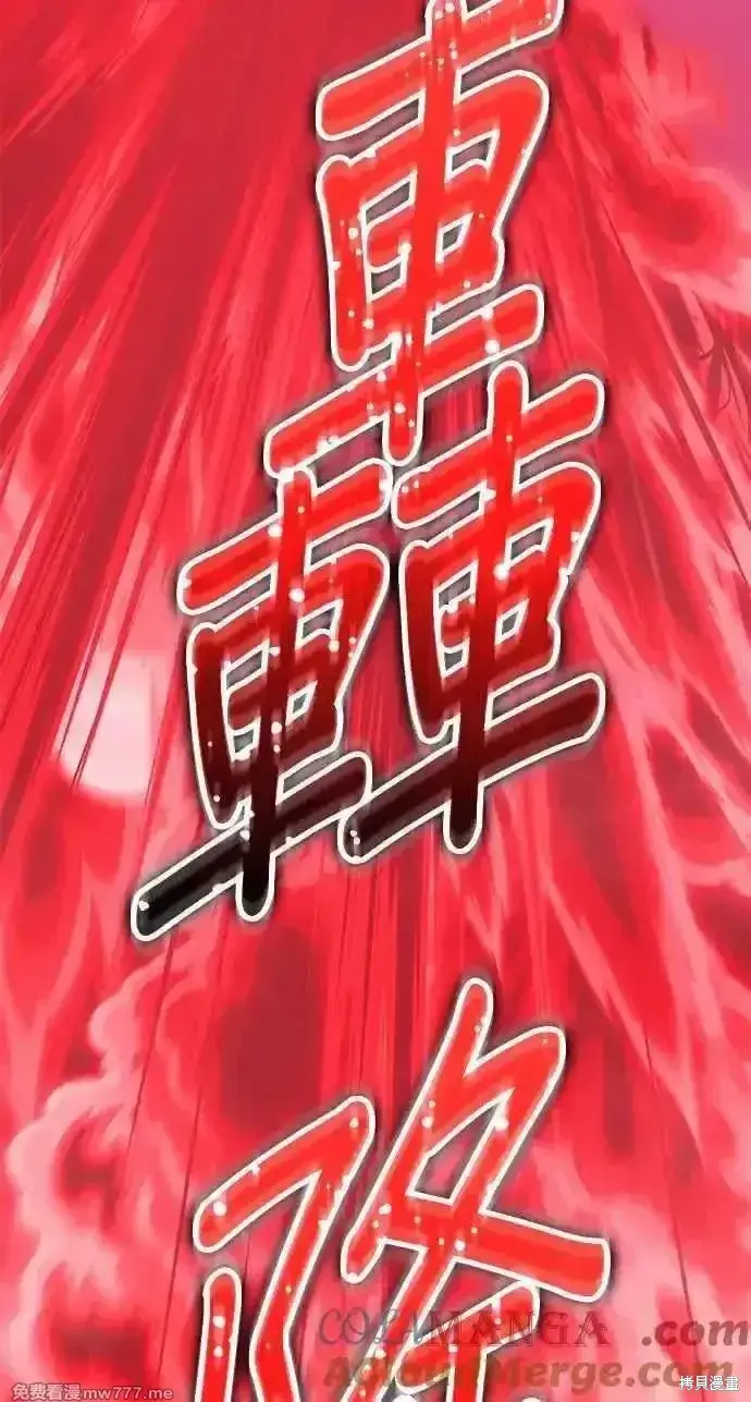 漫画《99强化木棍》第二季 第23话第101张图