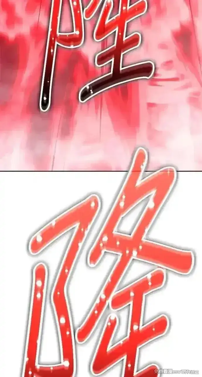 漫画《99强化木棍》第二季 第23话第102张图