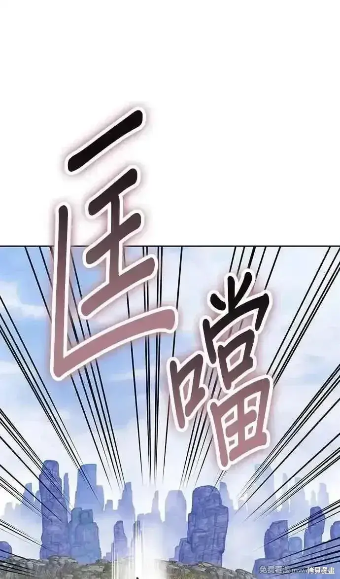 漫画《99强化木棍》第二季 第23话第106张图