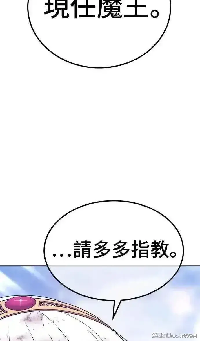 漫画《99强化木棍》第二季 第23话第114张图