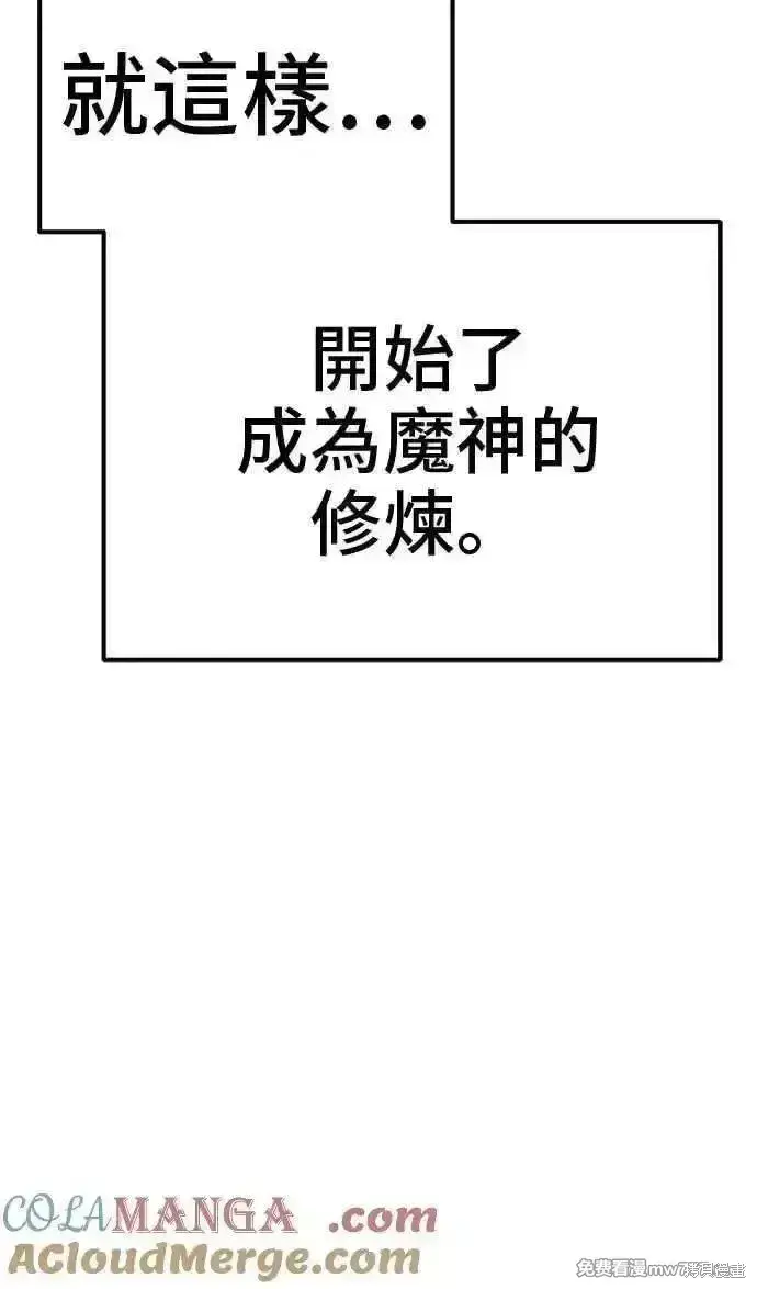 漫画《99强化木棍》第二季 第23话第117张图