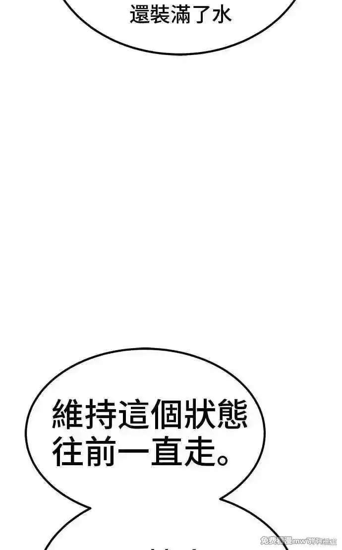 漫画《99强化木棍》第二季 第23话第126张图