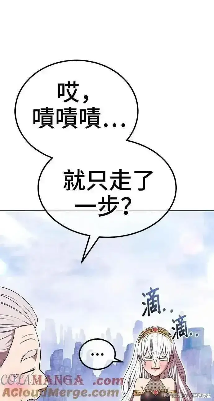漫画《99强化木棍》第二季 第23话第133张图