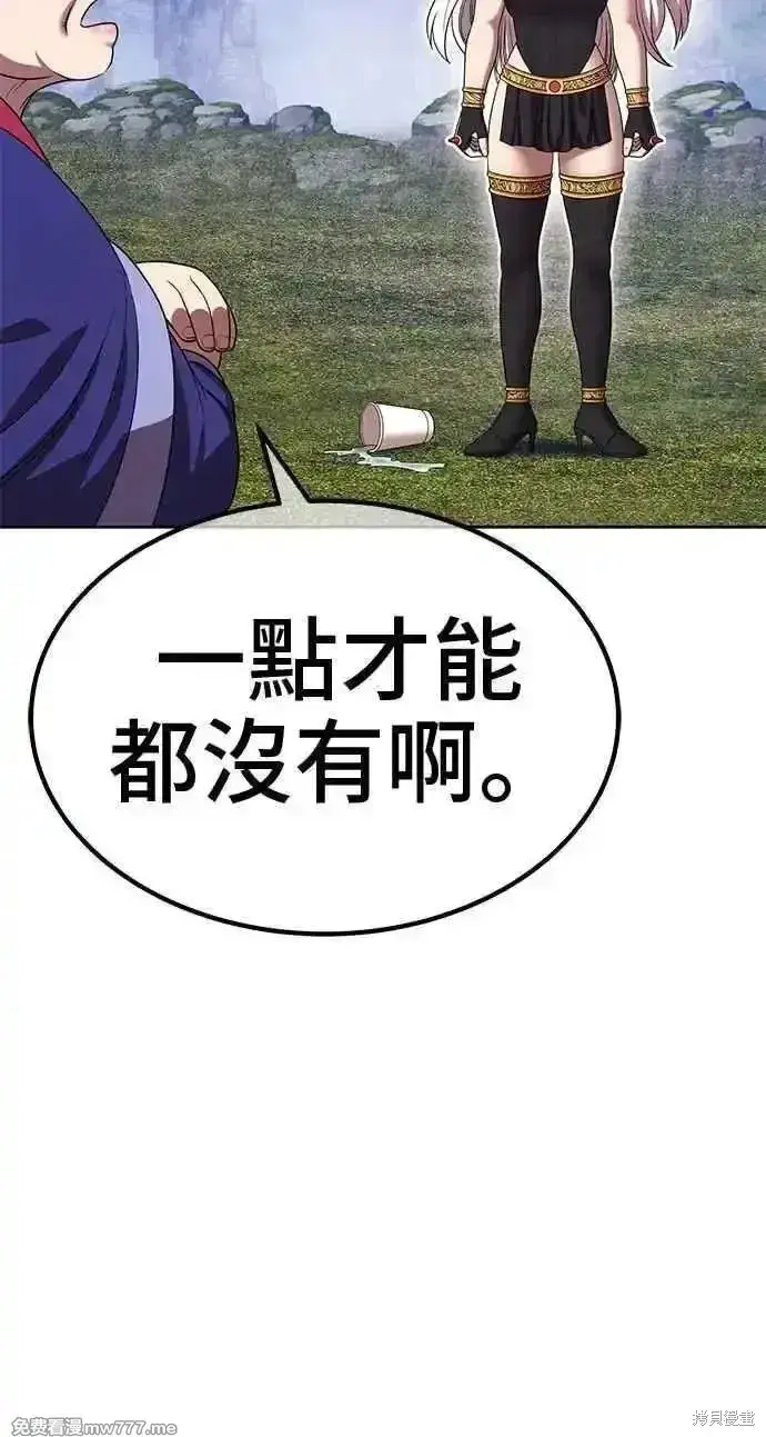 漫画《99强化木棍》第二季 第23话第134张图