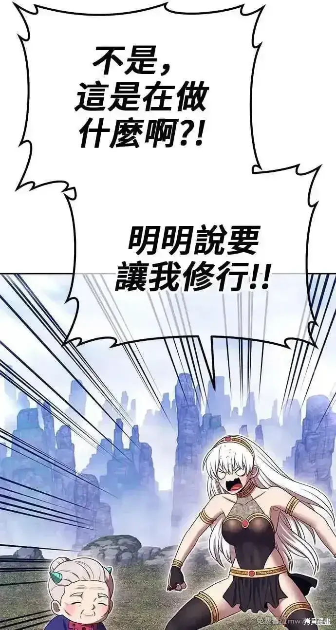 漫画《99强化木棍》第二季 第23话第135张图