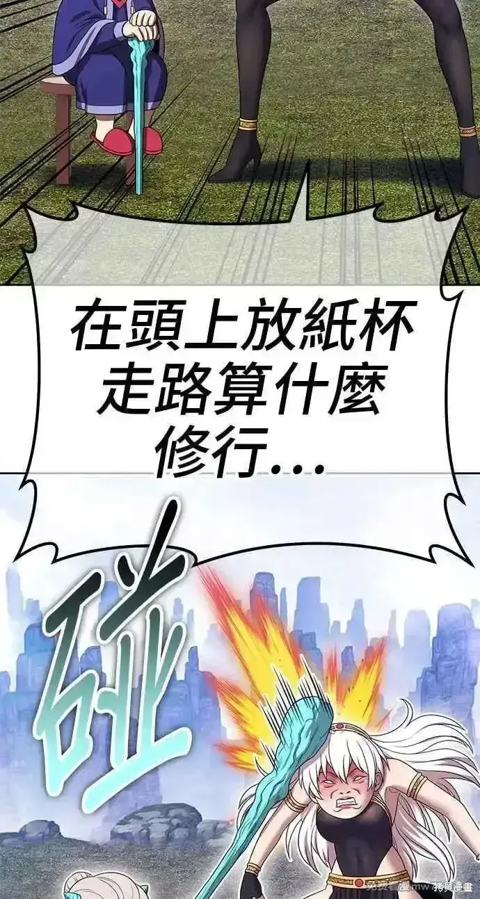 漫画《99强化木棍》第二季 第23话第136张图