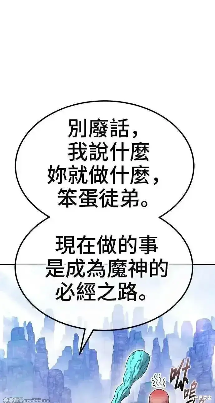 漫画《99强化木棍》第二季 第23话第139张图