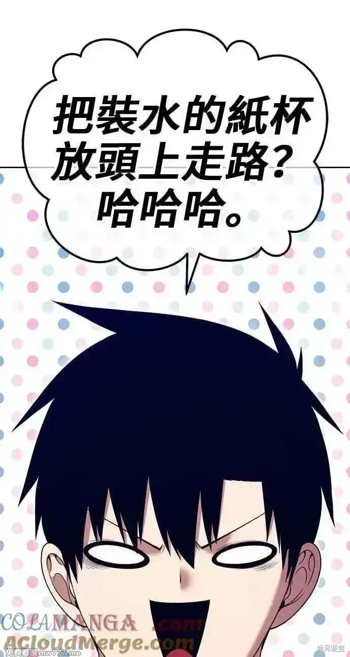 漫画《99强化木棍》第二季 第23话第145张图