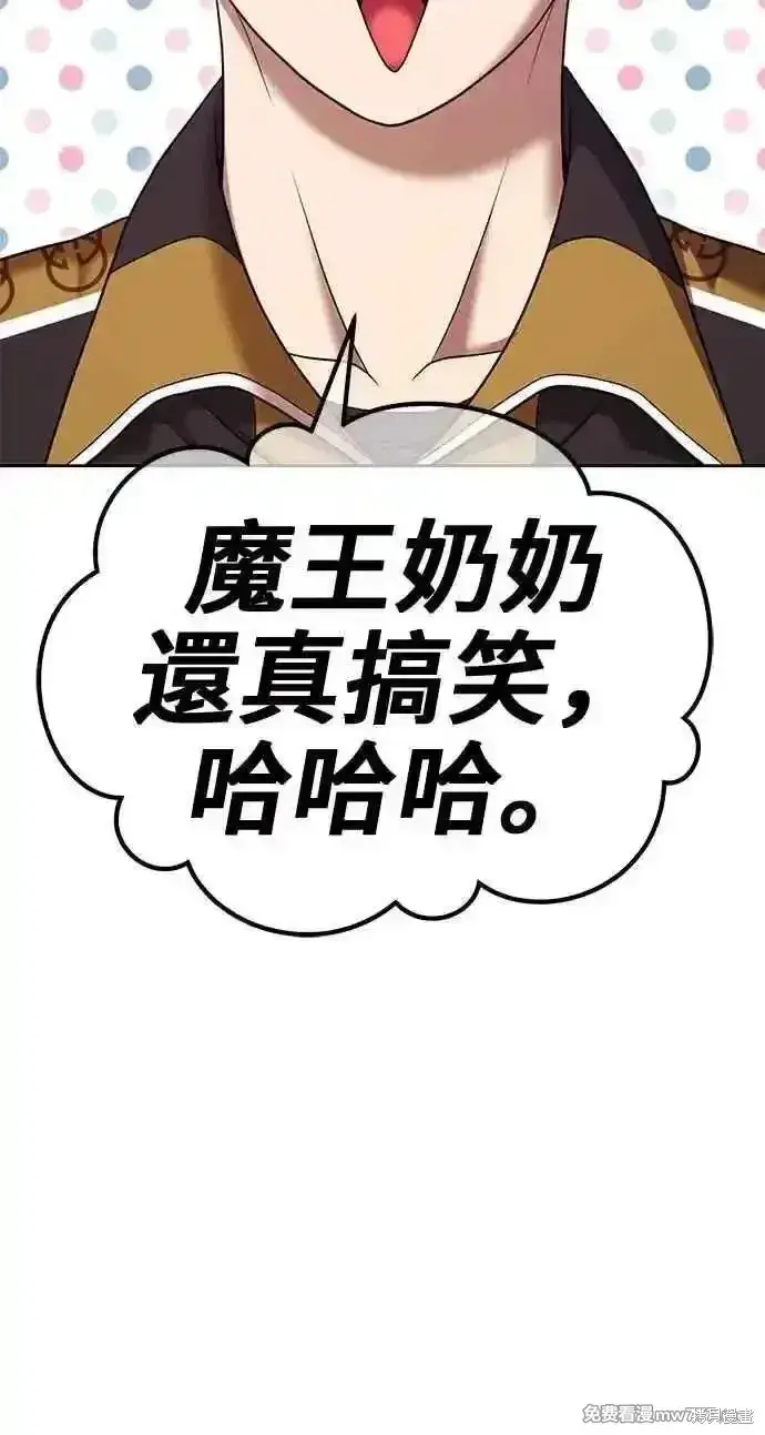 漫画《99强化木棍》第二季 第23话第146张图