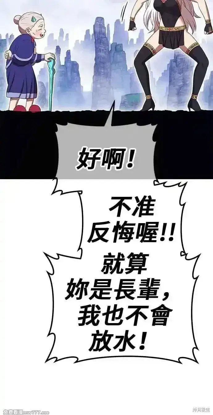 漫画《99强化木棍》第二季 第23话第15张图