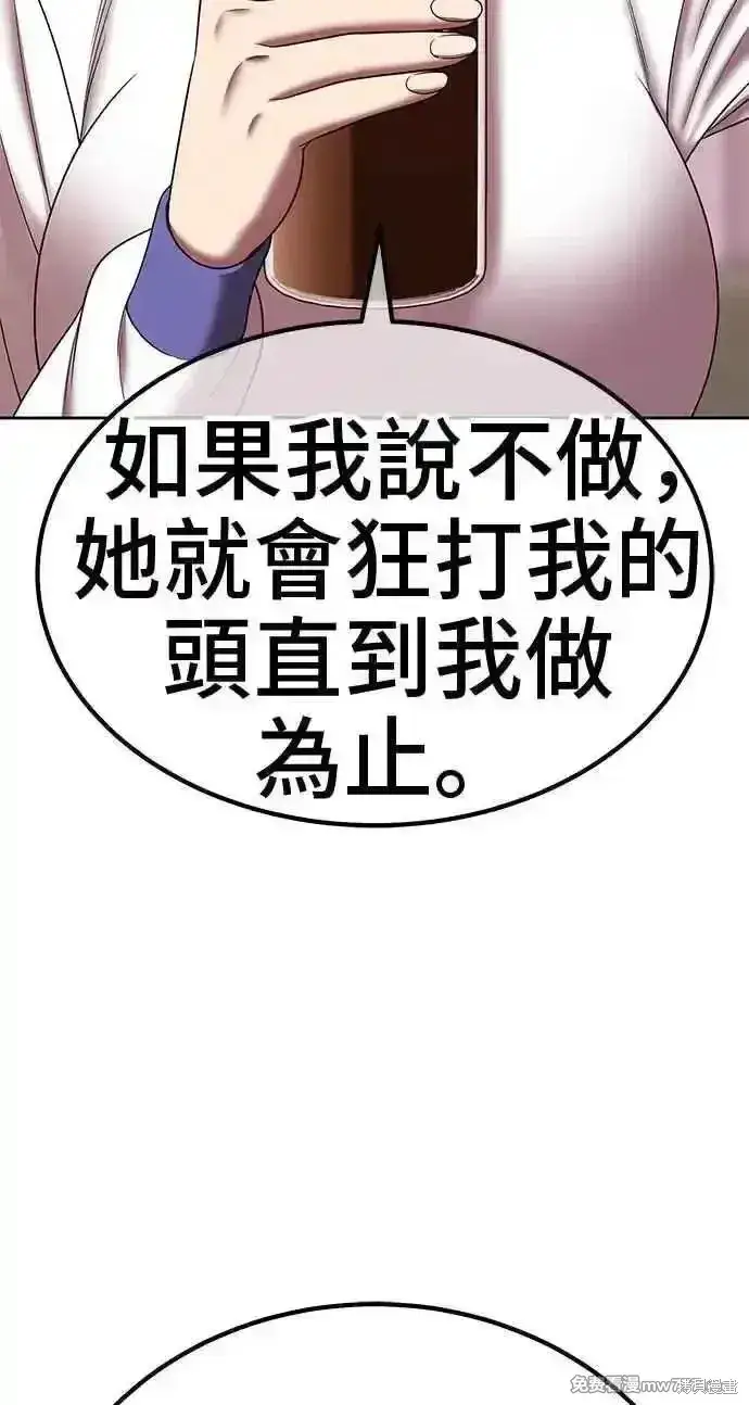 漫画《99强化木棍》第二季 第23话第150张图