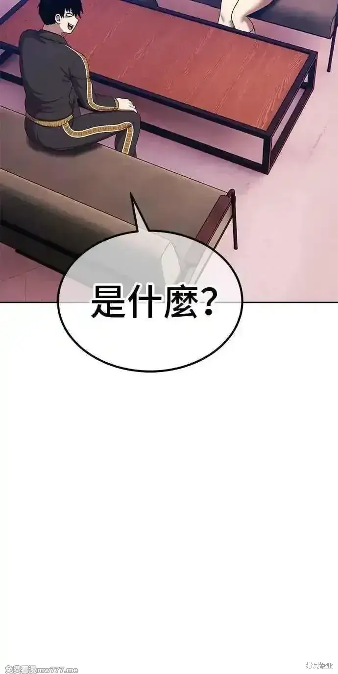 漫画《99强化木棍》第二季 第23话第154张图