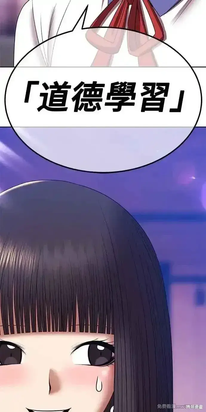 漫画《99强化木棍》第二季 第23话第156张图