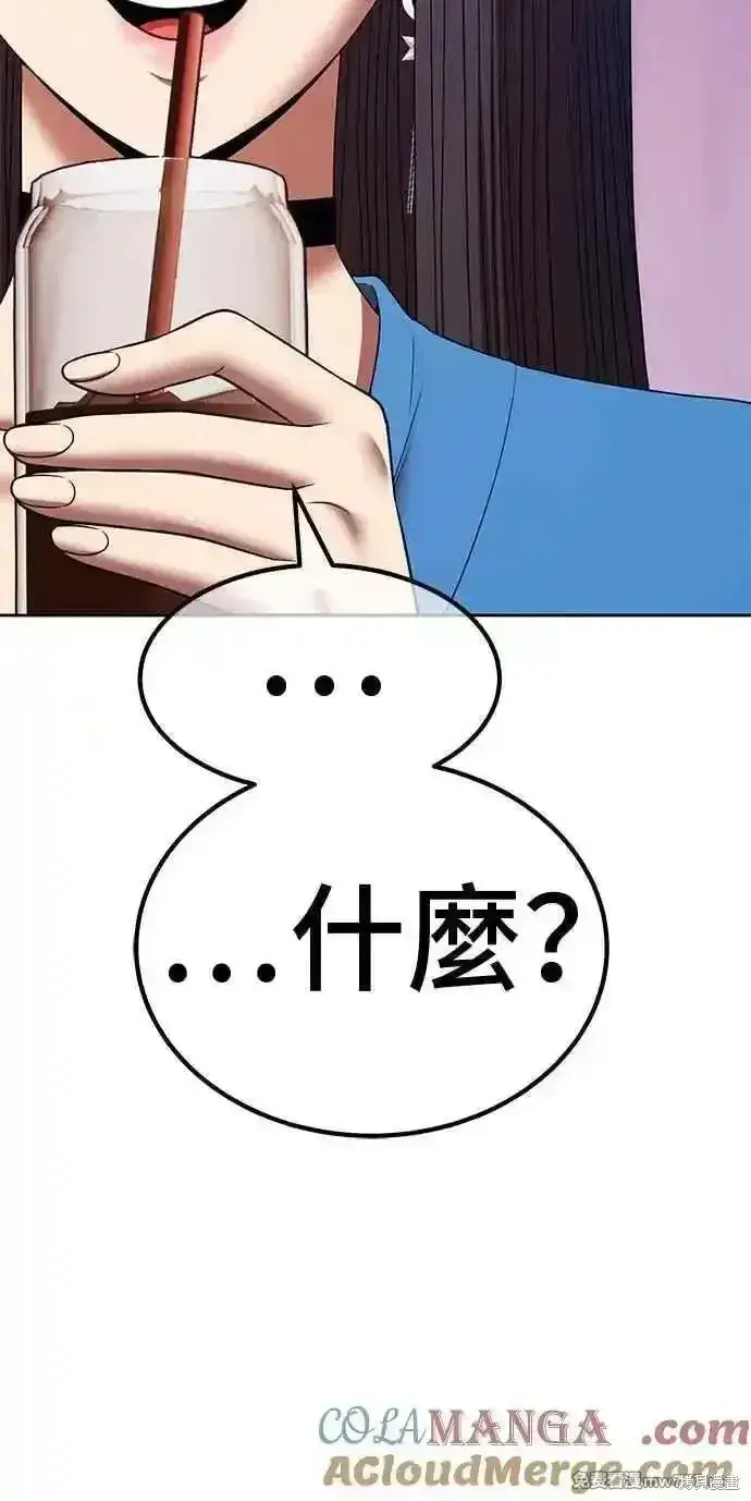 漫画《99强化木棍》第二季 第23话第157张图
