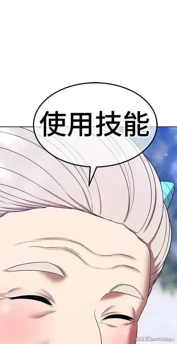漫画《99强化木棍》第二季 第23话第16张图