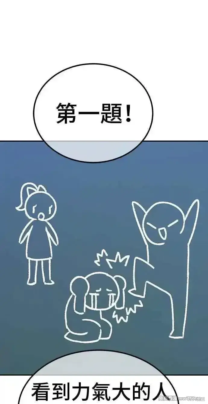 漫画《99强化木棍》第二季 第23话第160张图