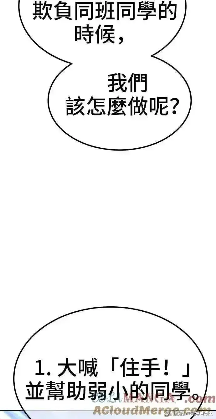 漫画《99强化木棍》第二季 第23话第161张图